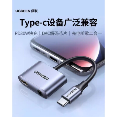 Ugreen CM232 5V 3A 3.5MM 10CM Aluminium Alloy AC Power Adapter