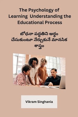 The Psychology of Learning Understanding the Educational Process Singhania Buch