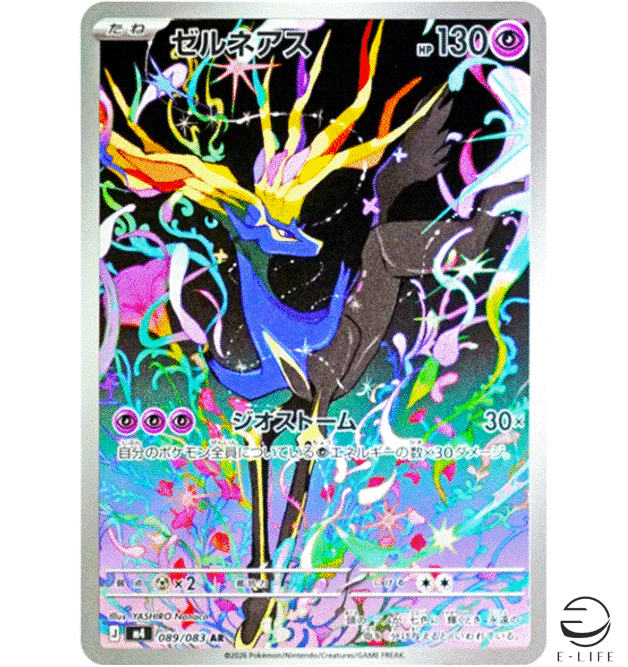 Xerneas AR 089/083 M4 Ninja Spinner Pokemon Card Japanese | eBay