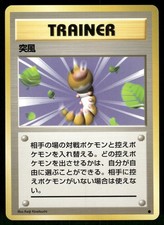 1996 Light Played Pokemon Gust of Wind Base Set Japanese