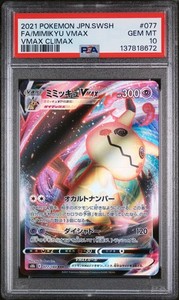 Mimikyu Vmax Psa 10 | eBay