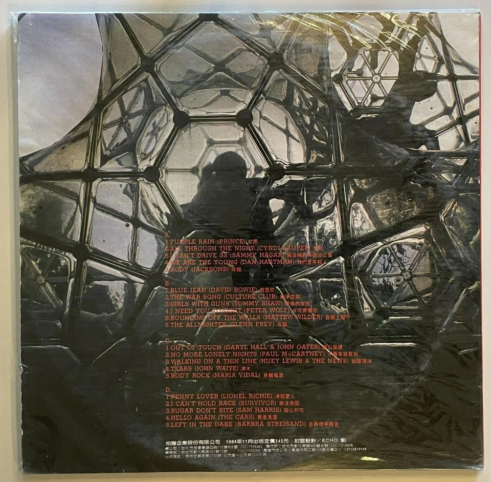 70 Hot Line 2xLP SEALED NOS MH-6670 排 行 天 地 Bowie Prince Hagar McCartney Cars ++ - Image 2 of 3