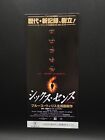 The Sixth Sense 1999 Movie Ticket Stub Japanese Bruce Willis M.N.Shyamalan C375