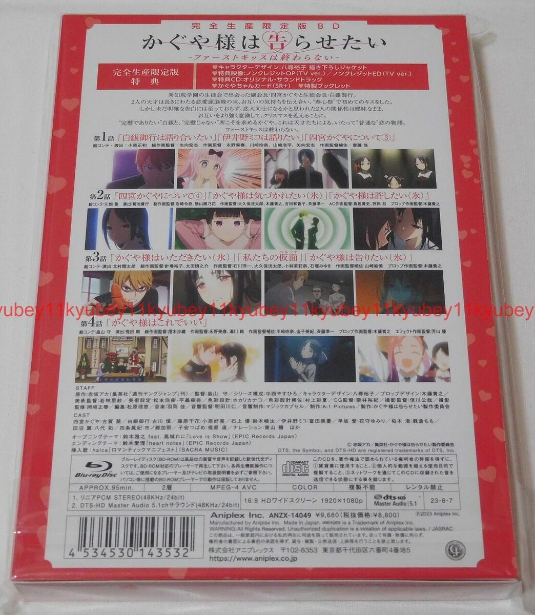 Kaguya-sama Love Is War The First Kiss That Never Ends - Blu-ray