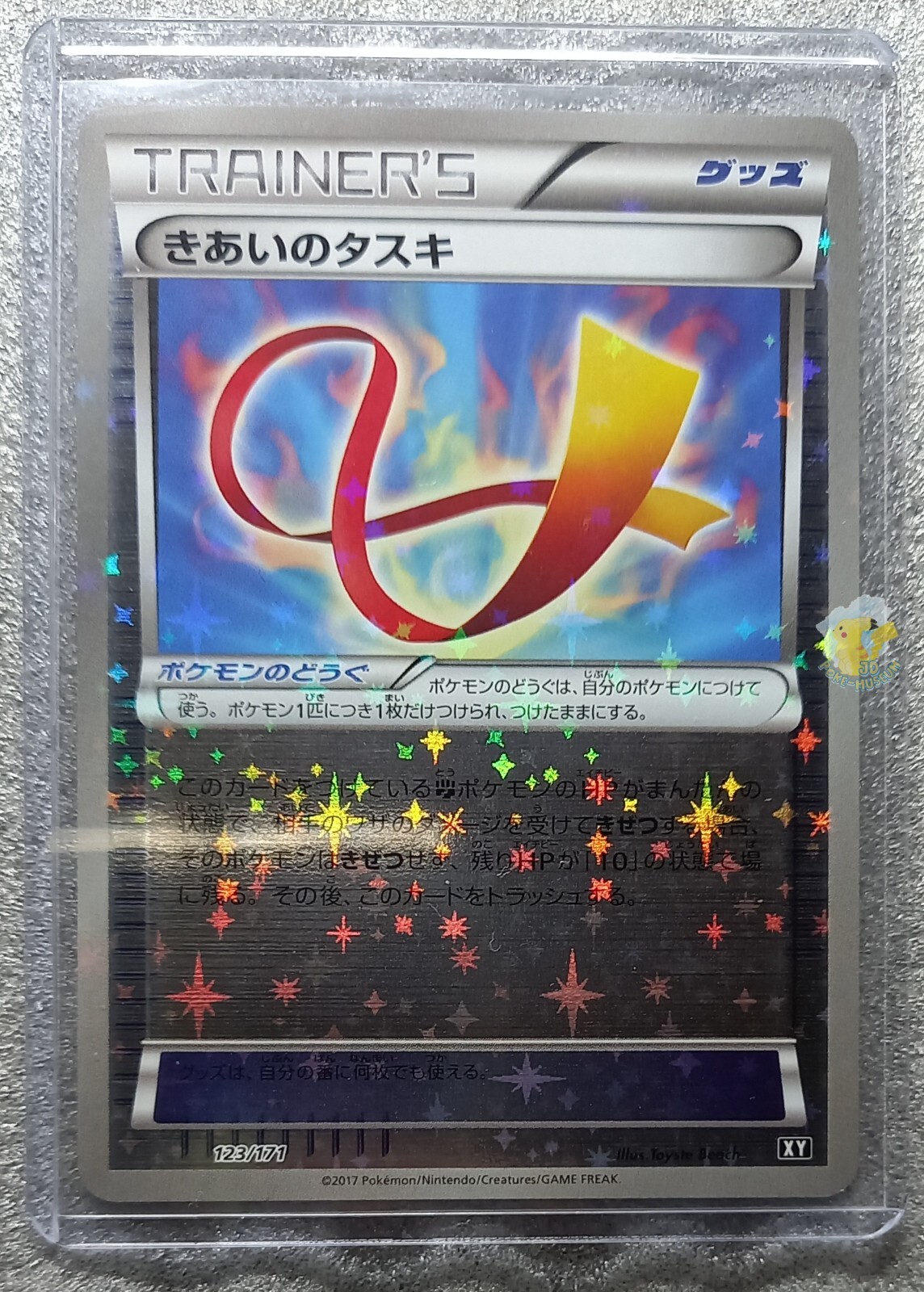 Pokemon 2017 Japanese Best of XY - Focus Sash 123/171 Reverse Holo Card NM++
