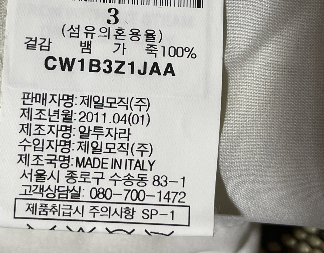 Altuzarra SnakeSkin Leather Python Jacket Silver … - image 11