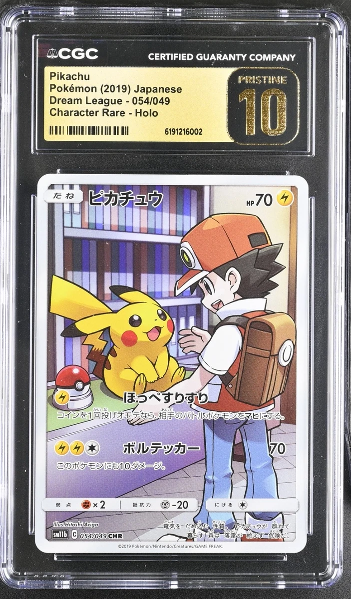Pikachu Pokémon TCG Rare Collectible Individual Card Games in