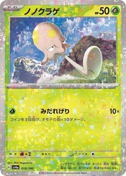 Toedscool 018/190 Shiny Treasure ex (Mirror Holofoil) Japanese
