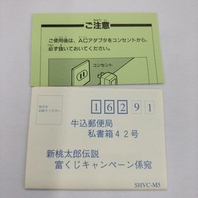 Famicom Software Model New Momotaro Densetsu Hudson FMW63