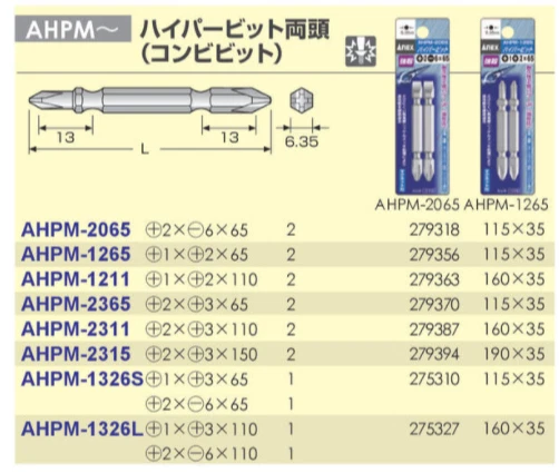ANEX Screwdriver Hyper Bit Mag +2x+3x65mm AHPM-2365 2pcs conform JIS Japan - Image 2 of 2