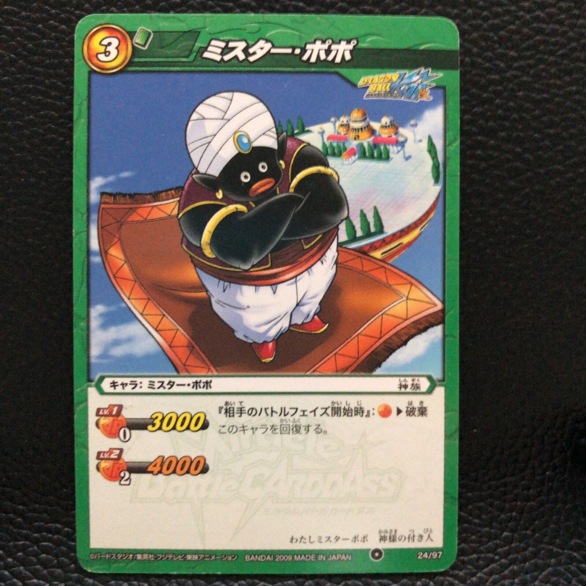 Mr.Popo Dragon Ball Kai TCG Miracle Battle Carddass Japanese Anime