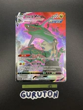[US Seller] Pokemon S-Chinese Rayquaza VMAX 156/132 CSR Holo CS4bC-156