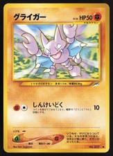Gligar NO. 207 Common Neo Destiny Pokemon Japanese Near Mint