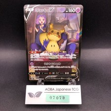 Mimikyu V #233 Prices | Pokemon Japanese VMAX Climax | Pokemon Cards