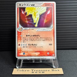 Ninetales EX 018/083 Holo Rare Undone Seal Japanese