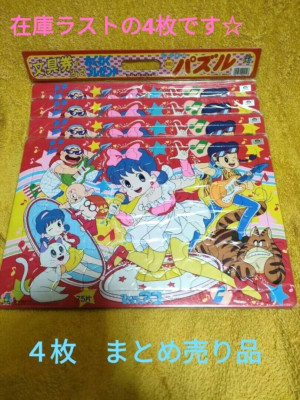 Secret Akko Chan Puzzle 4 SET NEW 1988