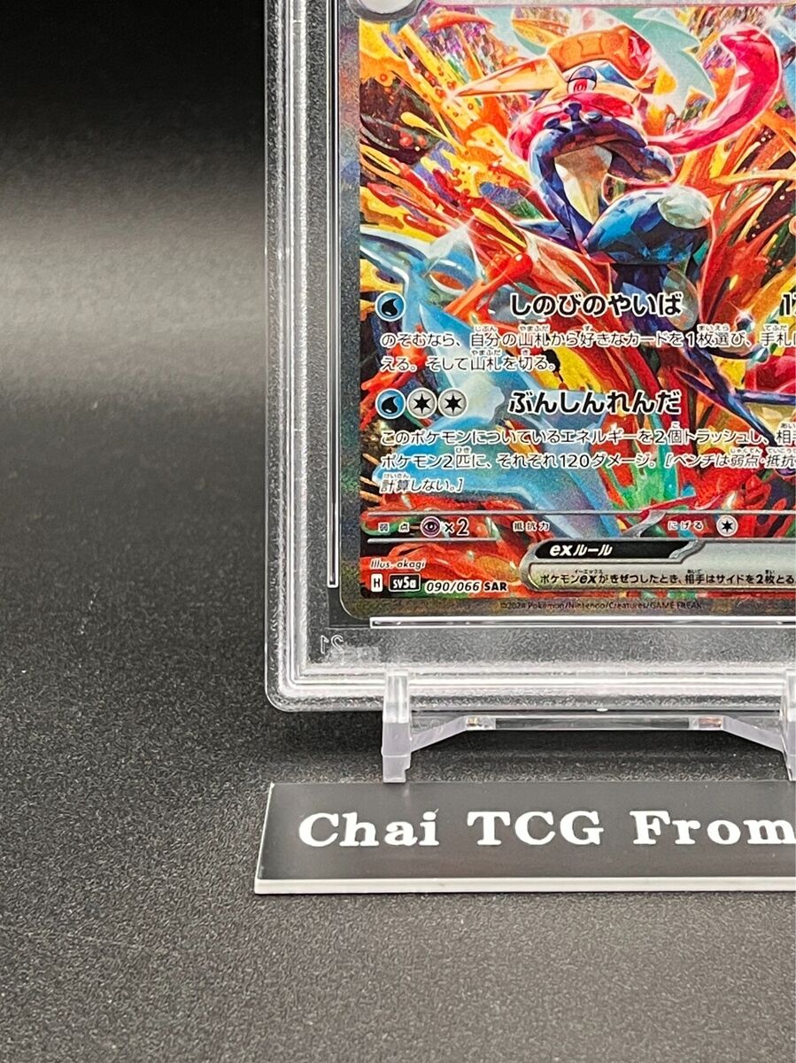 PSA 10 Greninja ex SAR 090/066 Crimson Haze sv5a Pokemon PSA 10 Greninja ex SAR 090/066 Crimson Haze sv5a Pokemon