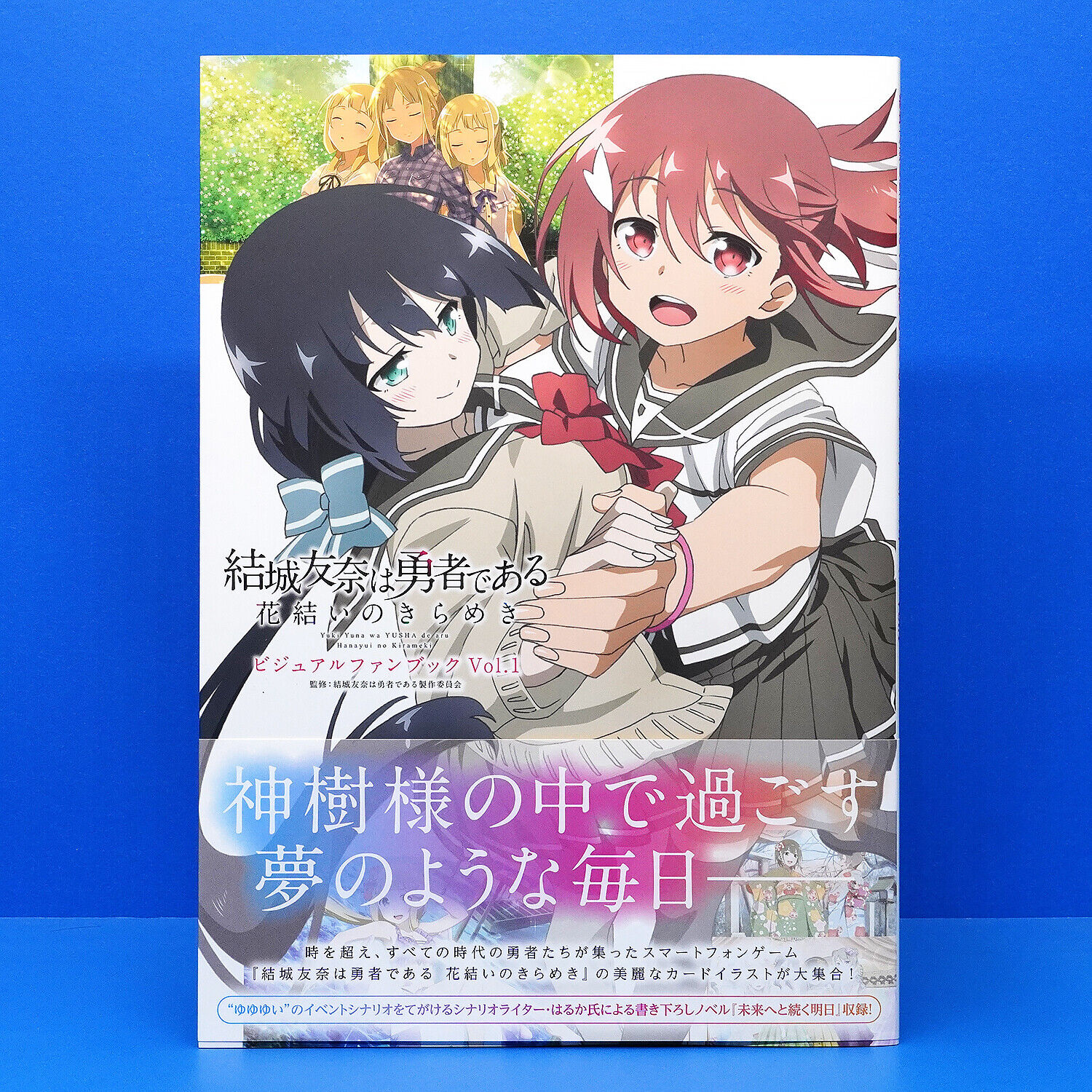 Magical Girl Site Blu-ray