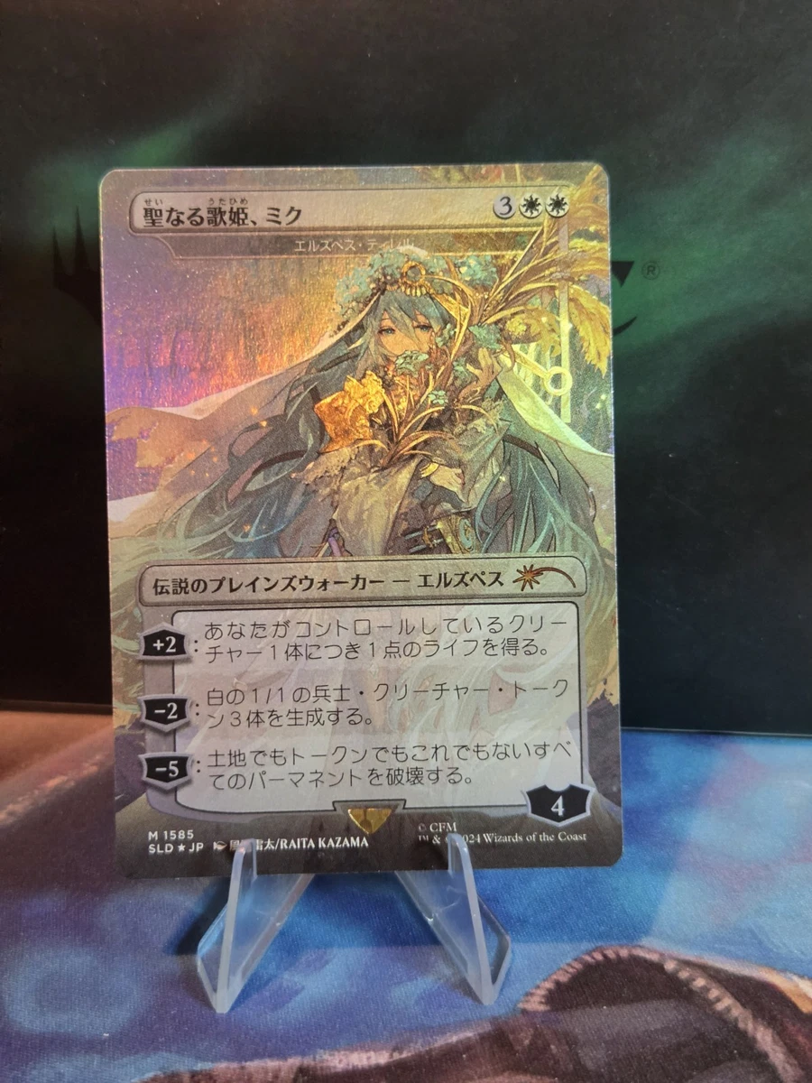 Foil Magic: The Gathering Individual Trading Card Games in