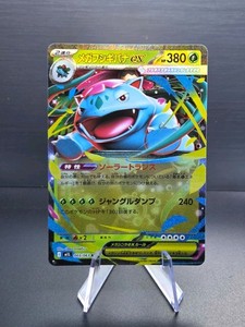2025 POKEMON JP MEGA BRAVE M1L MEGA VENUSAUR EX 003/063 (RR) DOUBLE RARE