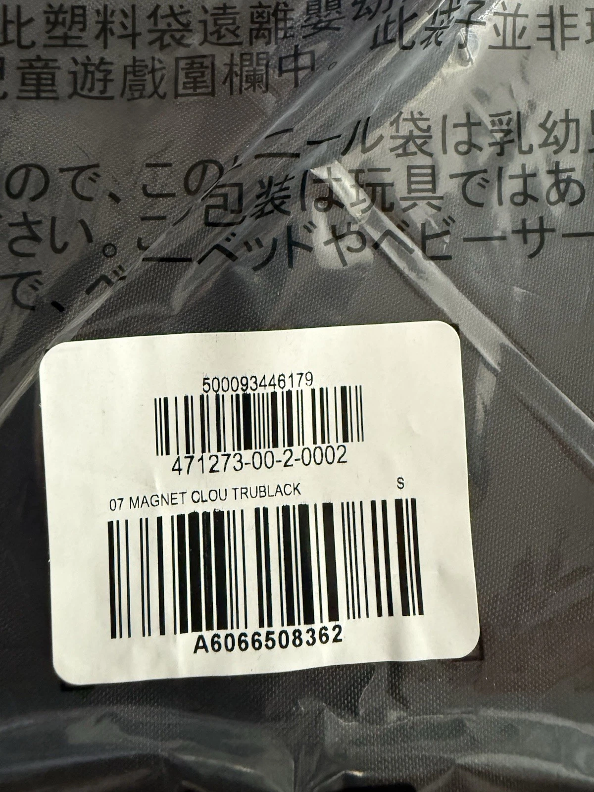 Yeezy Gap 07 Magnet Closure T-Cut Parka Black Size Small NIB image 7