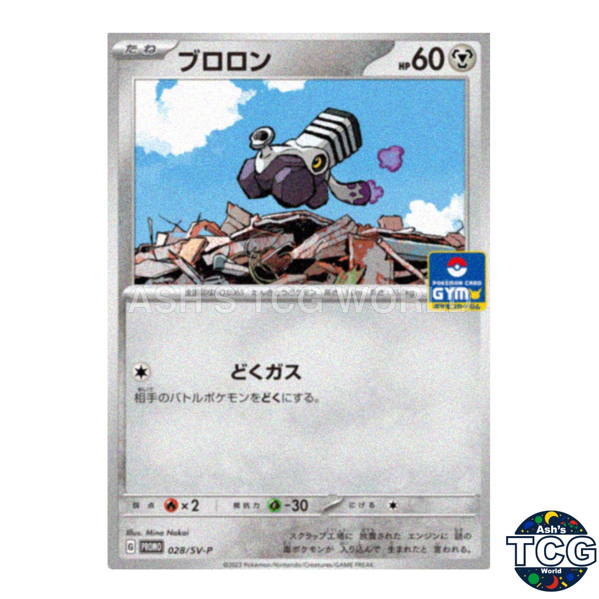 Varoom Promo 028/SV-P SV-P Pokemon Card Japanese