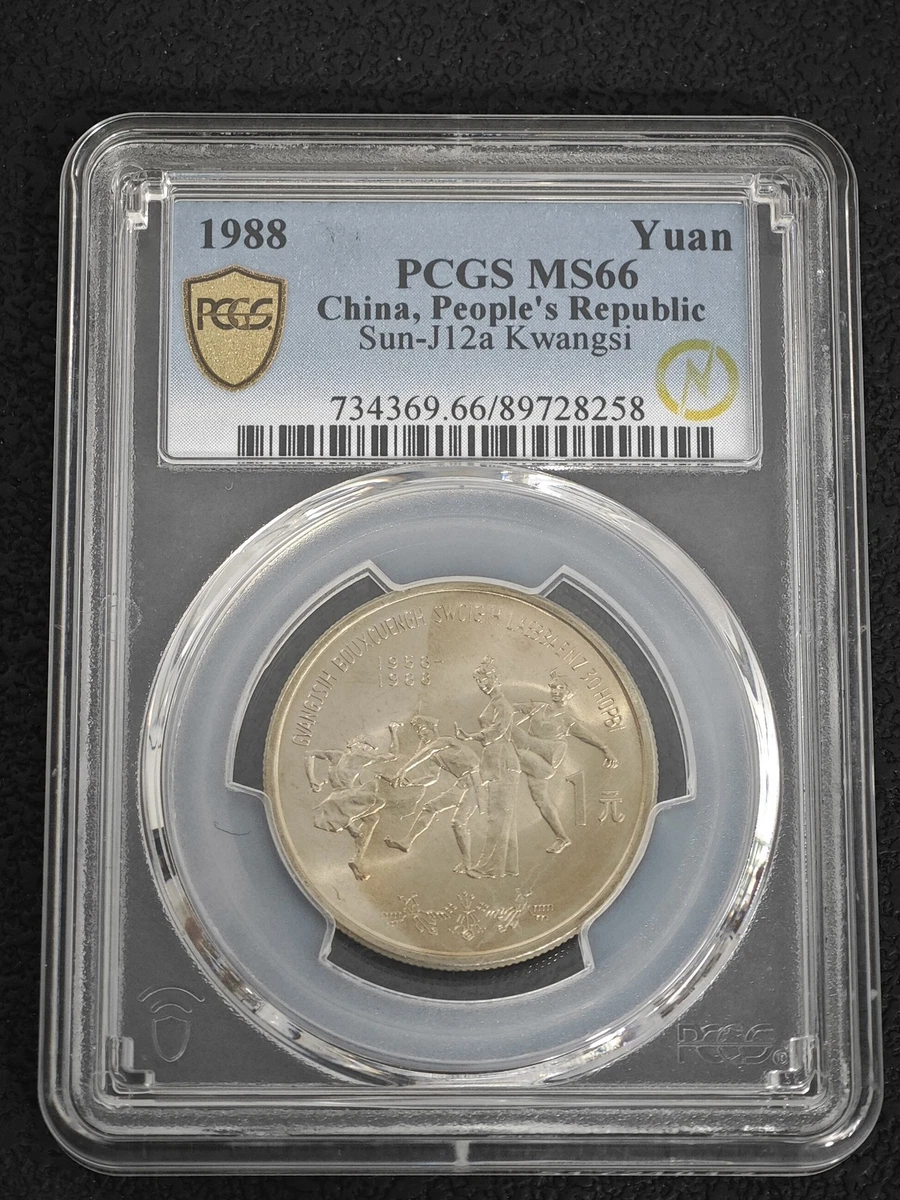 1 元中华民国金币(1949-现在) 的人| eBay