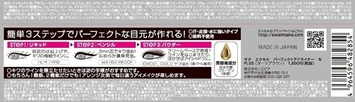 Noevir Excel Perfect Eyeliner 0.8g NPL05 Dark Brown Eyeliner - Image 4 of 4