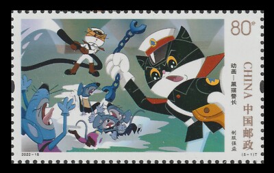 China 2022-18 Animation Sheriff Black Cat 动画 黑猫警长 set