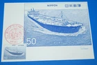 Japan. Post card nippon "Tanker"   the 6th of the ship series 1976.