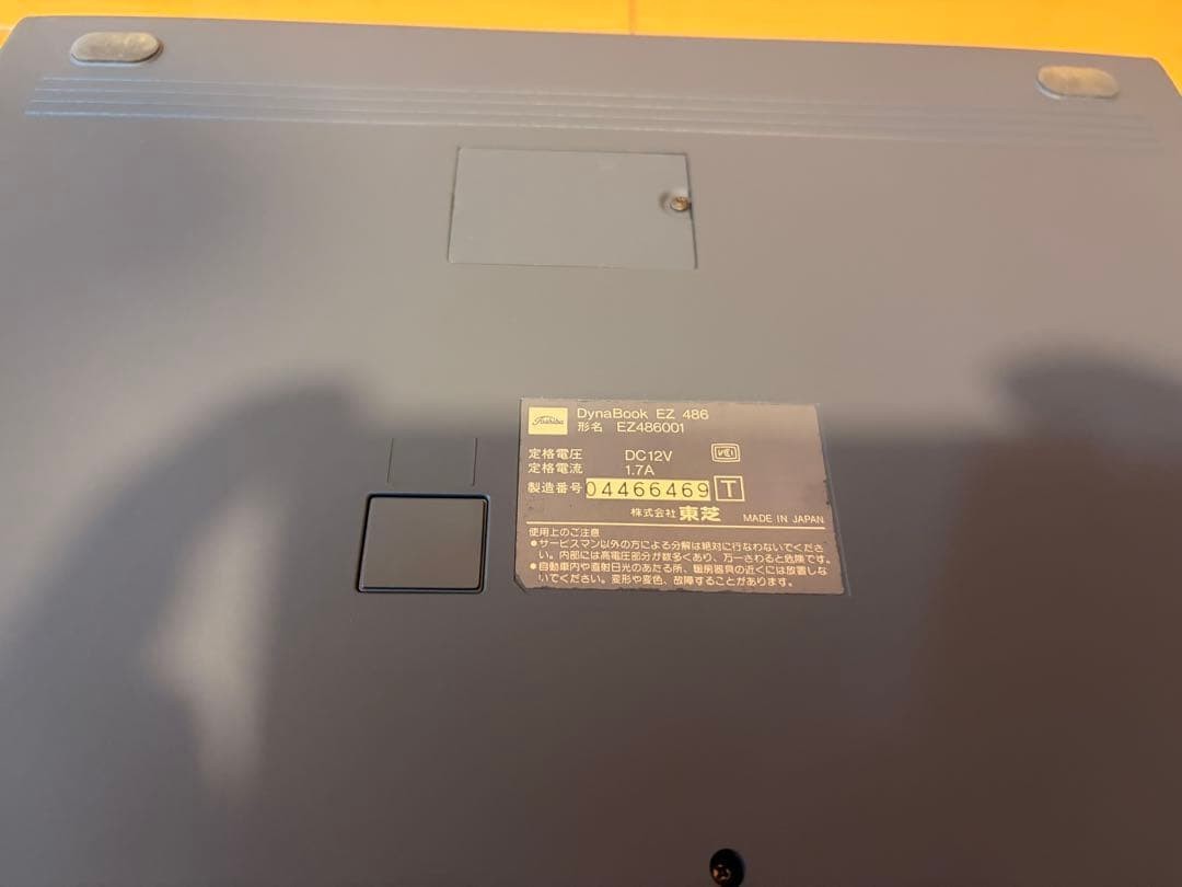Toshiba Dynabook EZ486 EZ486001 Vintage Japan PC | eBay