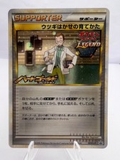 Pokemon Card Professor Elm 023/L-P LEGEND Battle Winner Prize Japanese