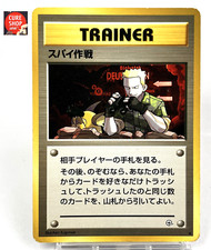 【LP】1998 Pokemon Card Japanese Gym Lt.Surge Secret Mission Trainer MR144