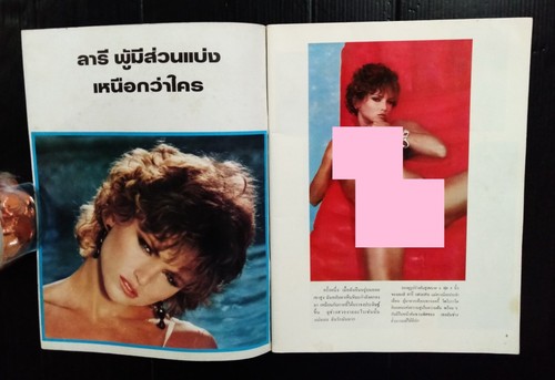 1980s SEXY BO DEREK Natalie Wood THAILAND PLAYBOY Magazine Book MEGA RARE!!! - Picture 3 of 24