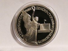 1 Rublo DG Rusia 1992 Aniversario de la Soberanía del Estado de Rusia KuNi Cápsula