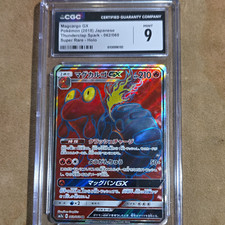 CGC 9 Magcargo GX Holo Thunderclap Spark 062/060 Japanese Pokemon TCG 2018