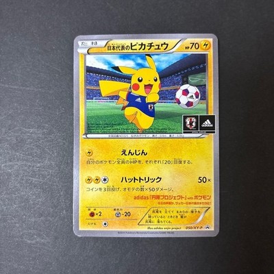 日本代表のピカチュウ 050/XY-P Japan Pikachu s-l400.jpg