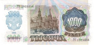 Banknote Russland Russia UDSSR 1000 Rubles 1992 leicht gebraucht (SerieГК)