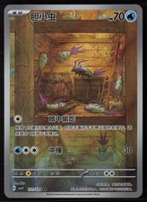 Wimpod Bonus Round 131/129 LP