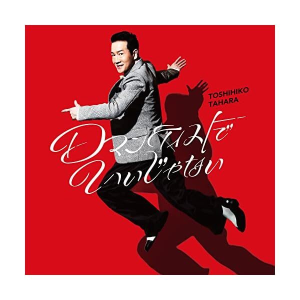 It's okay to be a romantic () (with DVD) (Benefits: No Official Collectible