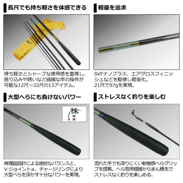 Daiwa Hera R 32 Shaku Authentic Joint rod 32 feet From Daiwa Hera R 32 Shaku Authentic Joint rod 32 feet From