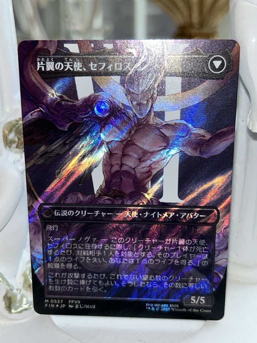 救済者、セフィロス Foil 救済者、セフィロス FOIL] 救済者、セフィロス/Sephiroth, the