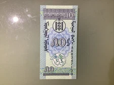 Mongolia 50 Mongo 1993 UNC