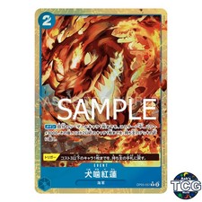 Hound Blaze R OP05-057 Parallel THE BEST PRB-01 One Piece Card Game Japanese