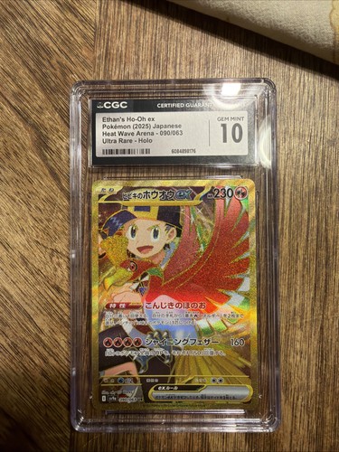 Ethan's Ho-oh ex — Destined Rivals