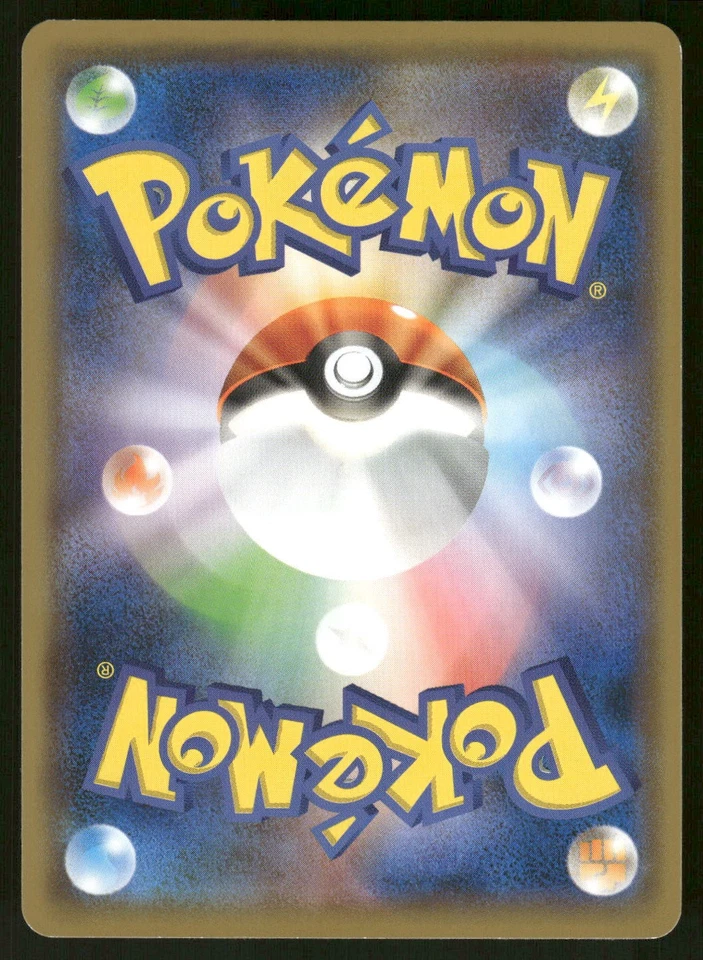 2019 Near Mint Pokemon Pyukumuku 013/054 Full Metal Wall SM9B Japanese - Image 2 of 2