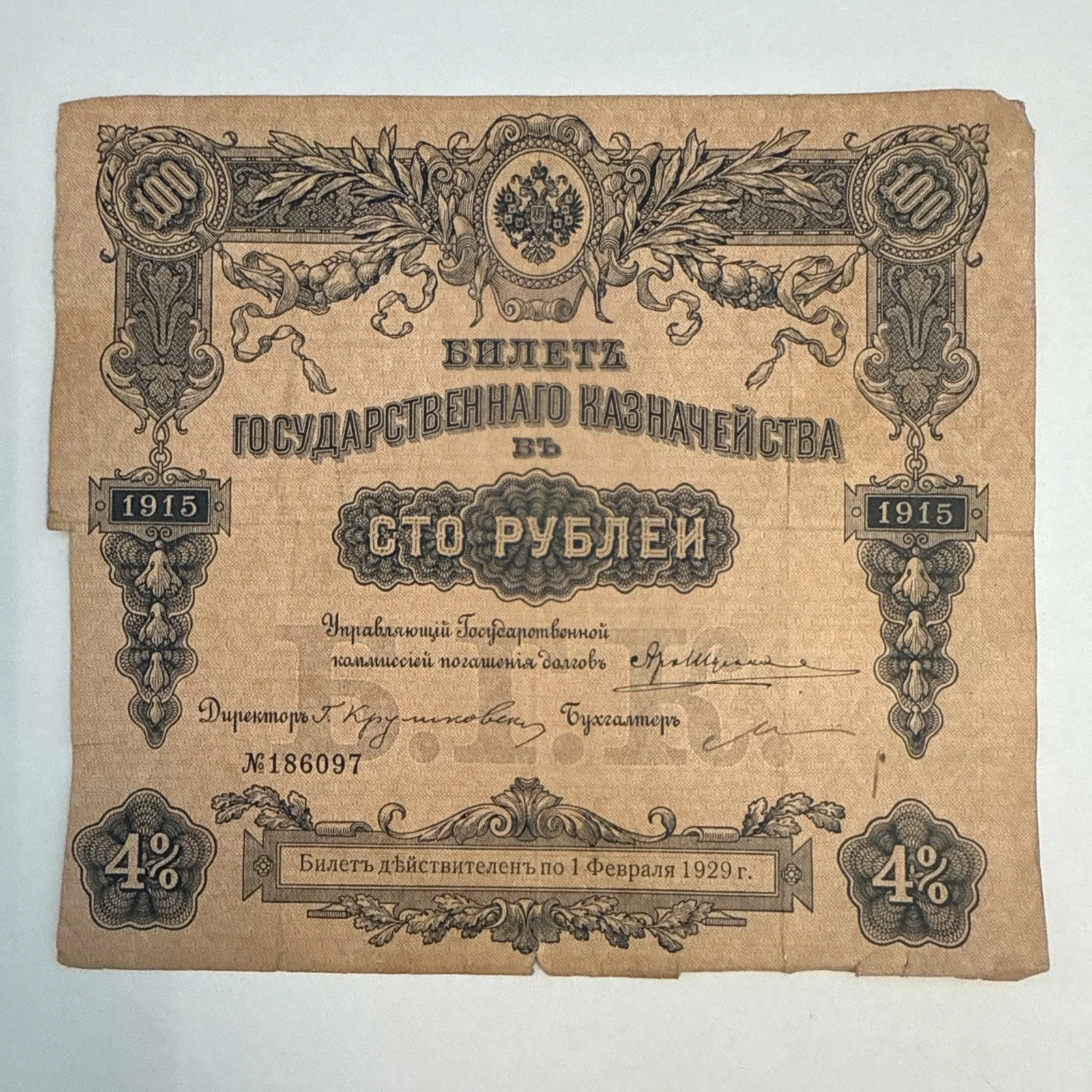 Action billet 100 rouble Russie 1915
