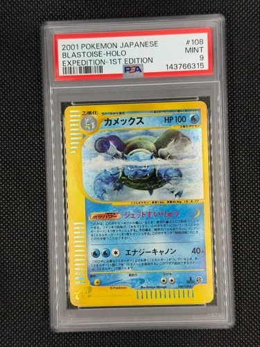 PSA 9 Blastoise 1st Ed Expedition Base set 108/ Jpanese Pokemon Card w/ Swirl!