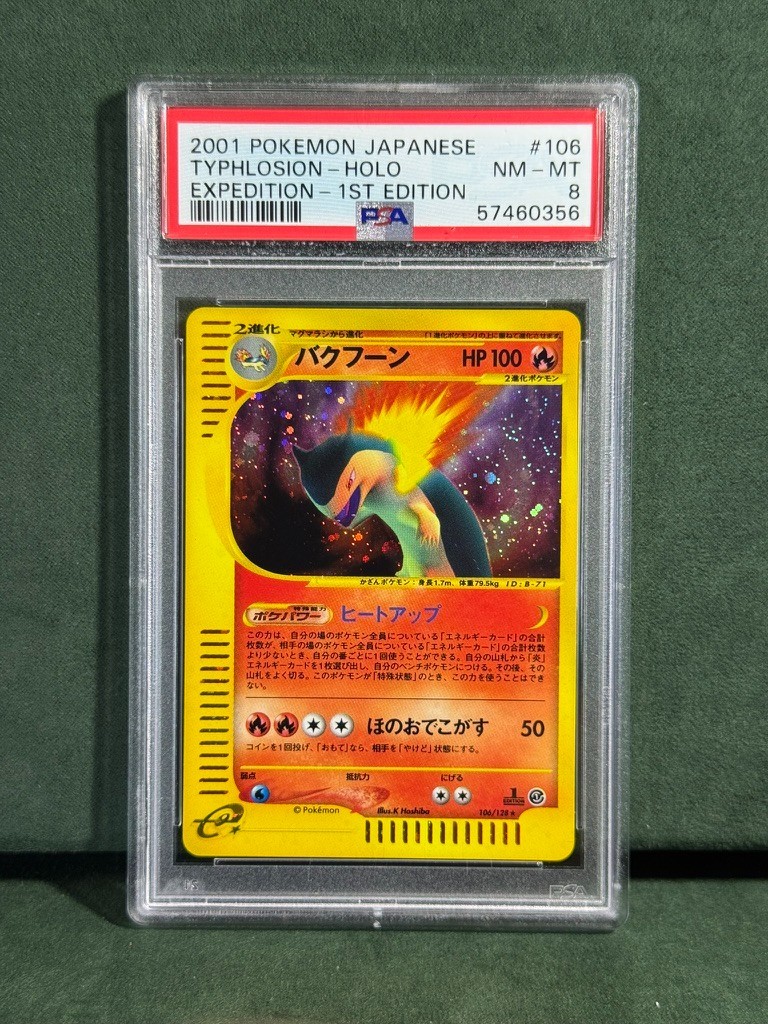 Typhlosion Japanese Expedition 1st Ed. 106/128 PSA 8