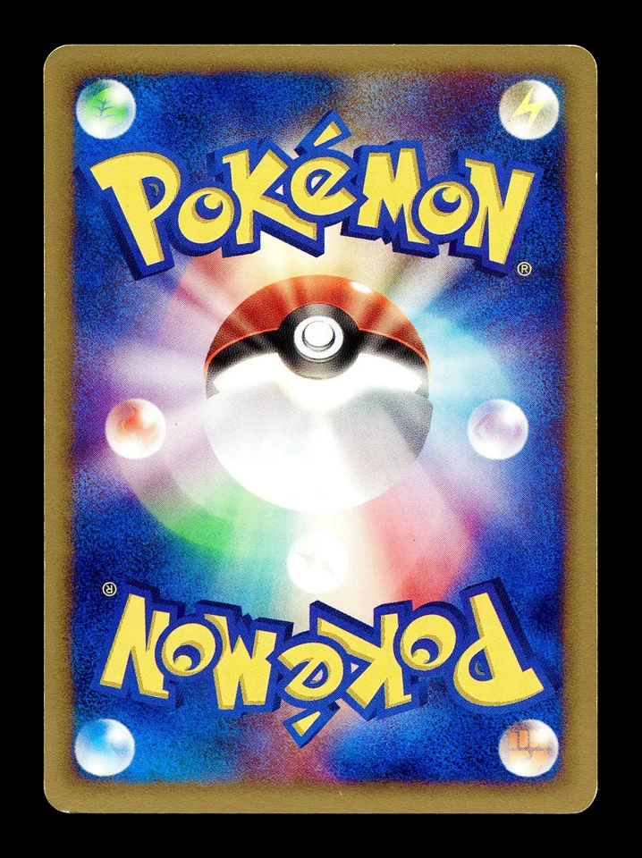 [LP] Voltorb 033/092 Japanese e-Series The Town on no Map Pokemon B - Image 2 of 2